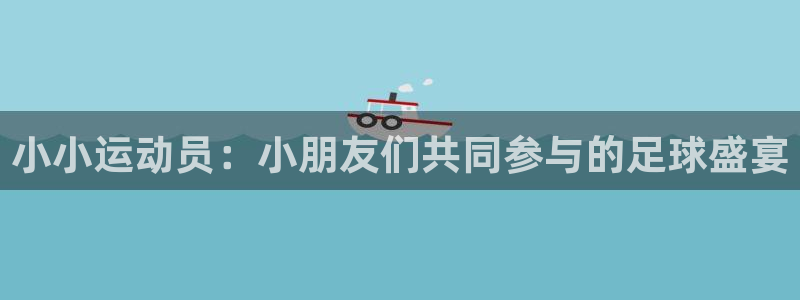 沙巴官网体育