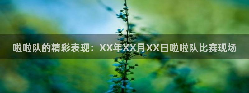 沙巴足球