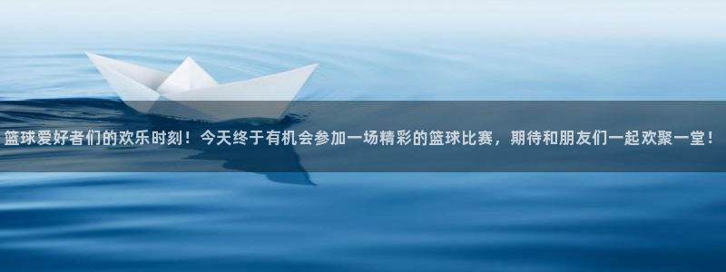 沙巴官网体育